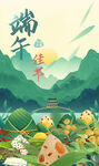 端午节 