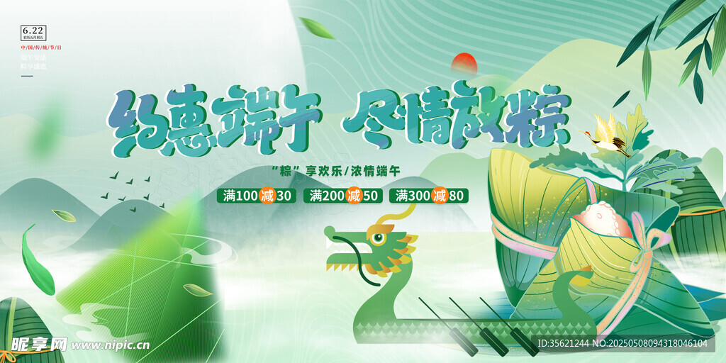 端午节 