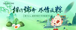 端午节