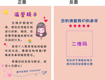 酒店温馨提示小卡片