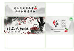 樱桃箱 中式古风诗词文化