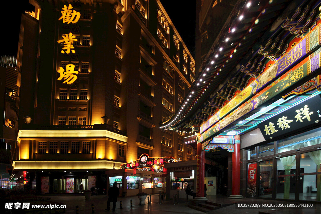 繁华都市夜景中的畅春园