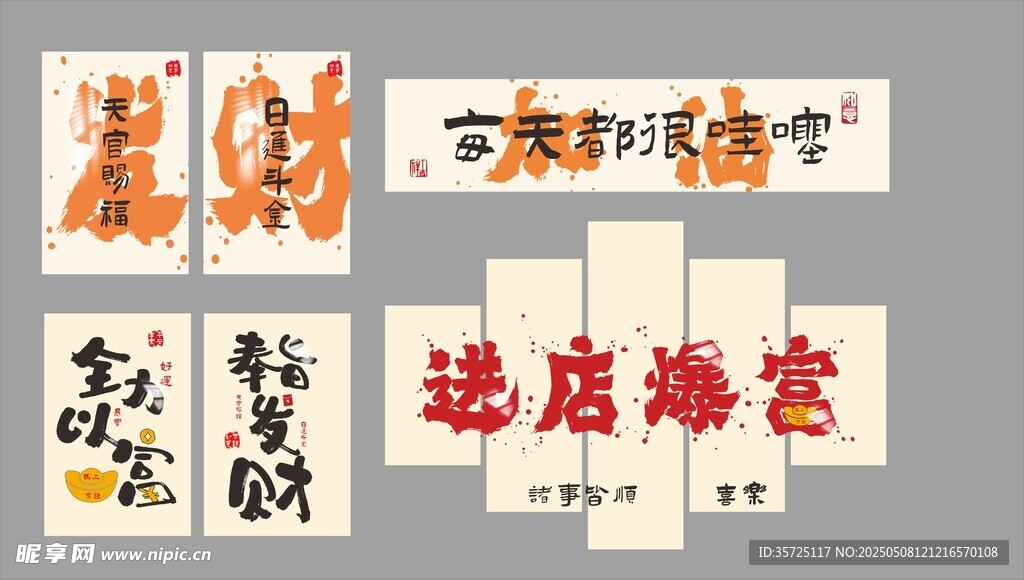中式店铺装饰 画