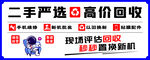手机维修回收