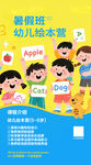幼儿绘本