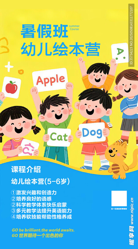幼儿绘本
