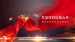 黑金底红飘带大气背景图