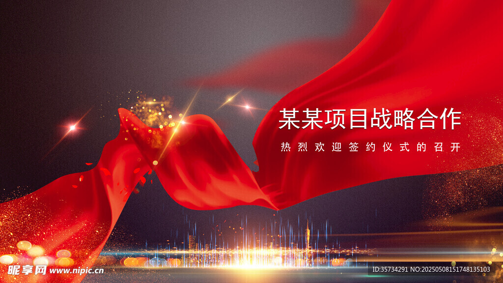 黑金底红飘带大气背景图