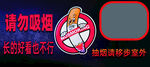 请勿吸烟手机壳