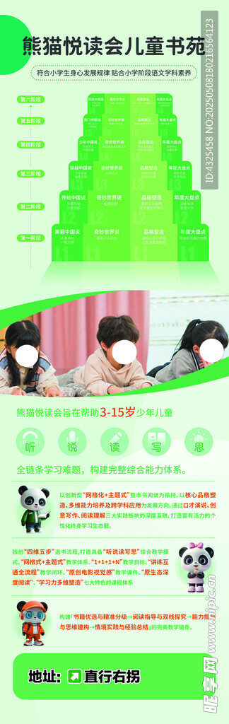 阅读海报