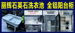 洗衣池阳台柜