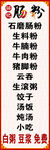 肠粉价格表