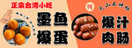 正宗台湾小吃