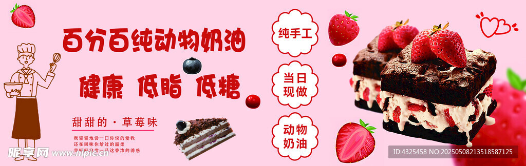 蛋糕海报