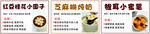 红豆桂花小圆子