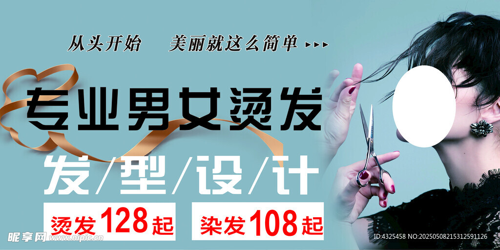 理发海报