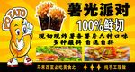 薯光派对
