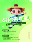 带你薅羊毛