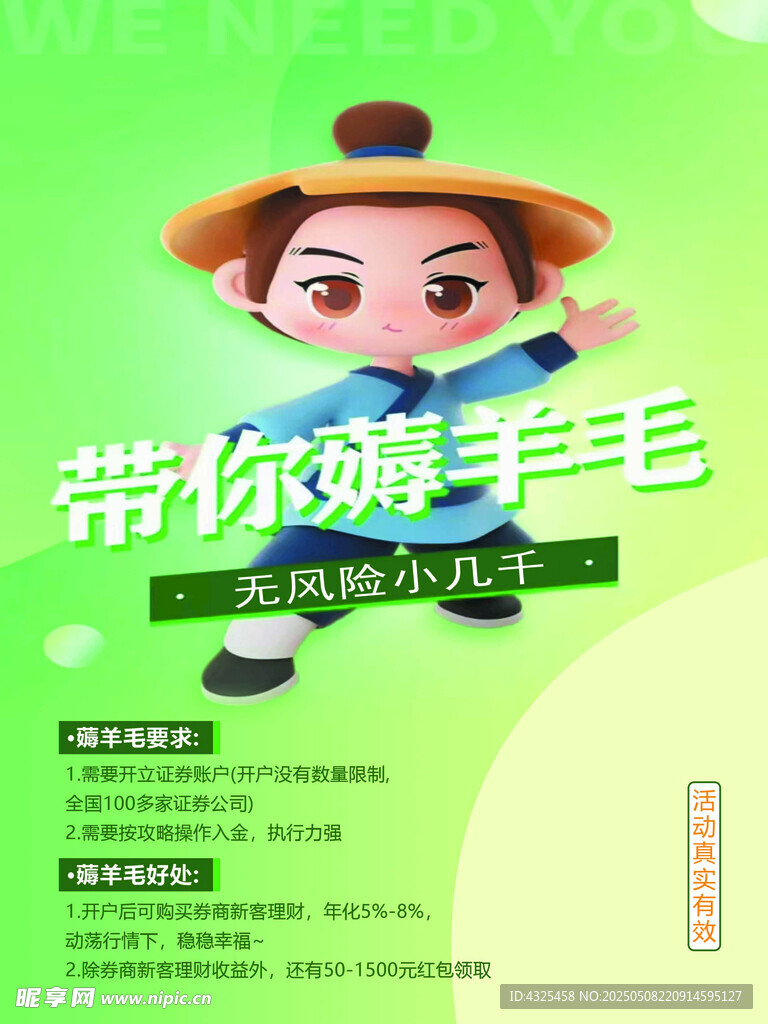 带你薅羊毛
