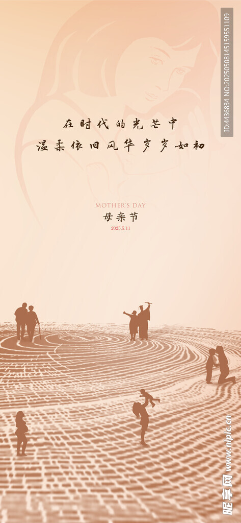 母亲节