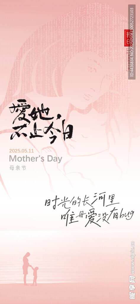 母亲节