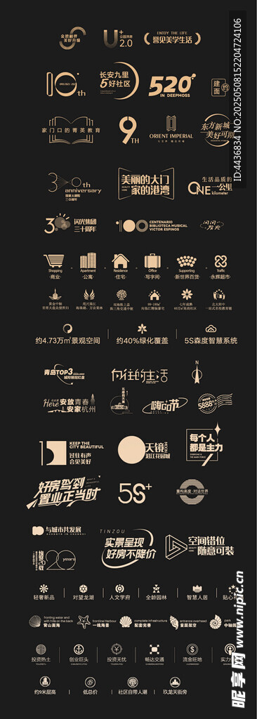 多样图标集合展示