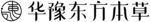 华豫东方本草