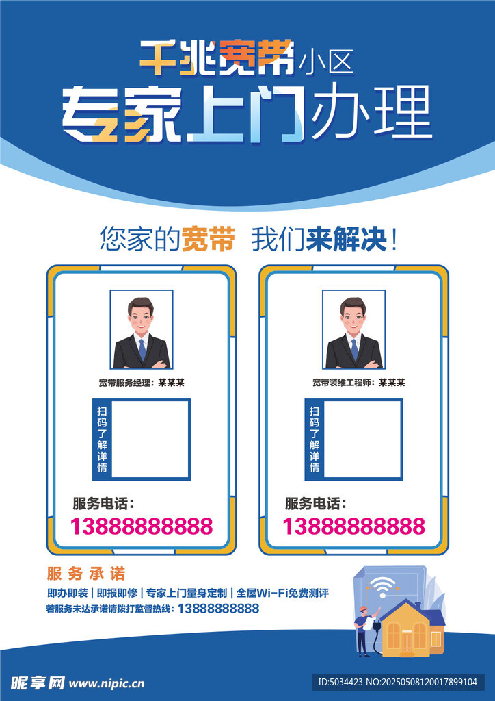 千兆宽带