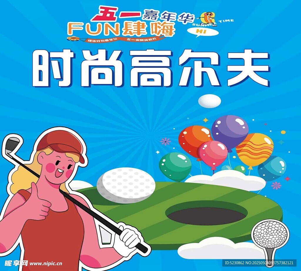 五一快乐摸鱼游戏展示