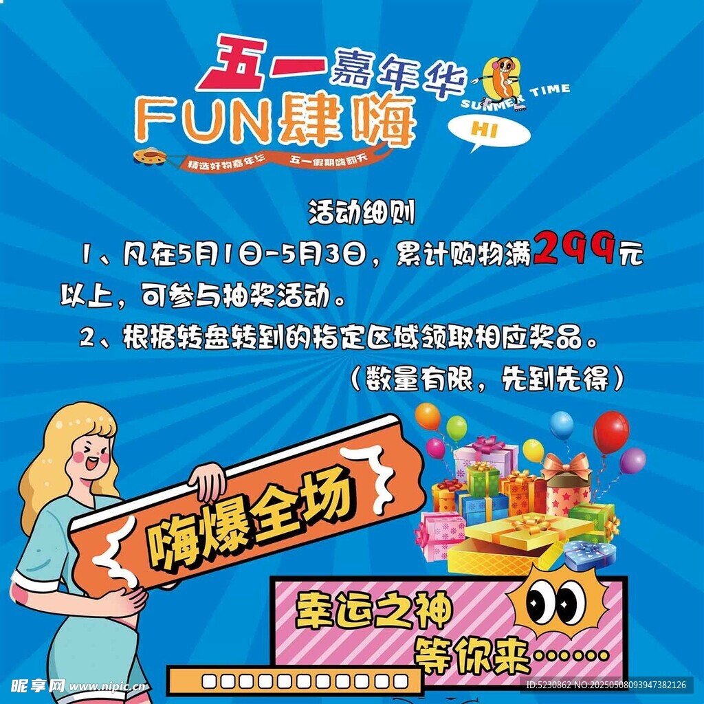 五一购车盛宴