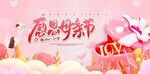 母亲节海报