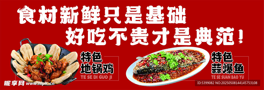 徐州特色菜