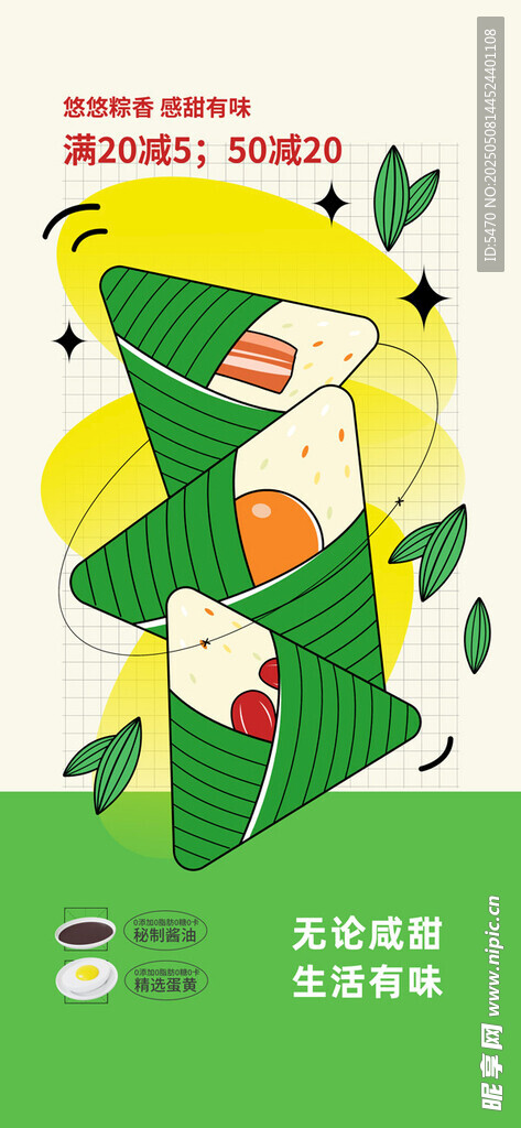 夏日清凉水果主题插画