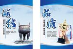 企业文化海报 