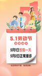 放假通知