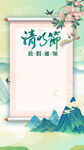 清明放假通知