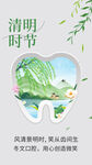 口腔清明节