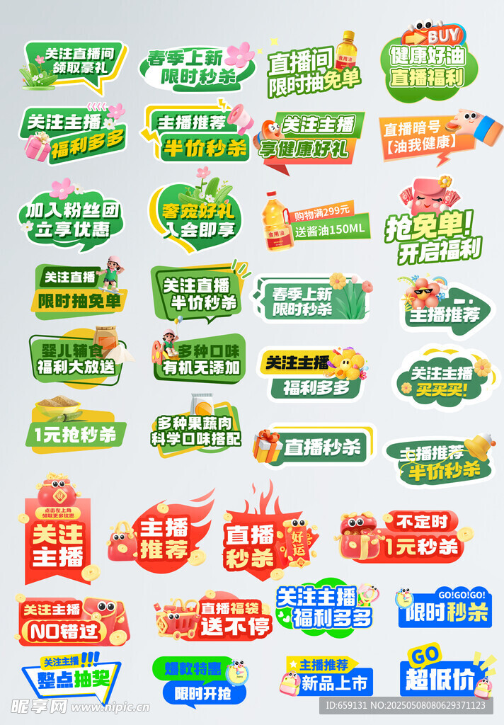 春季焕新颜手举牌