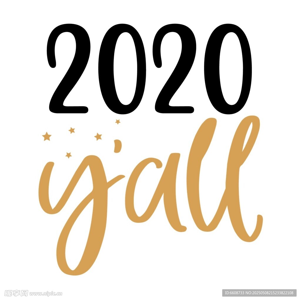 2020年欢呼庆祝