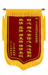 艺术班锦旗