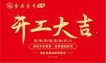 金品壹号