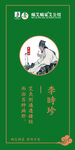 名医  李时珍
