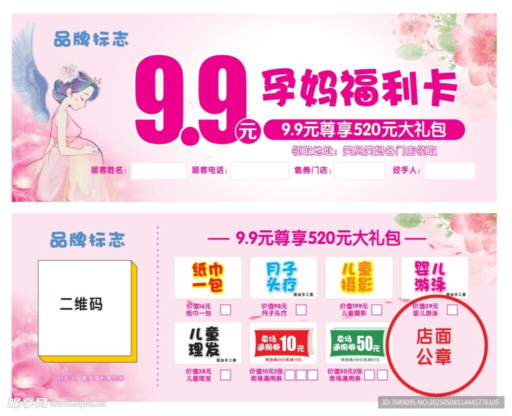 福利卡