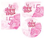 浪漫价给你