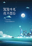 夜晚星空矢量