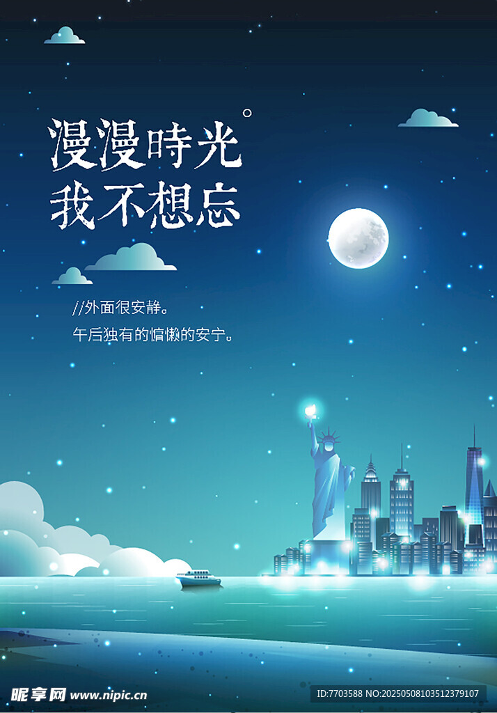 夜晚星空矢量