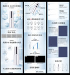 补水化妆品详情页