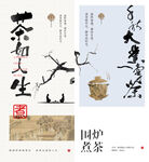 茶文化