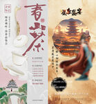 国风古典海报