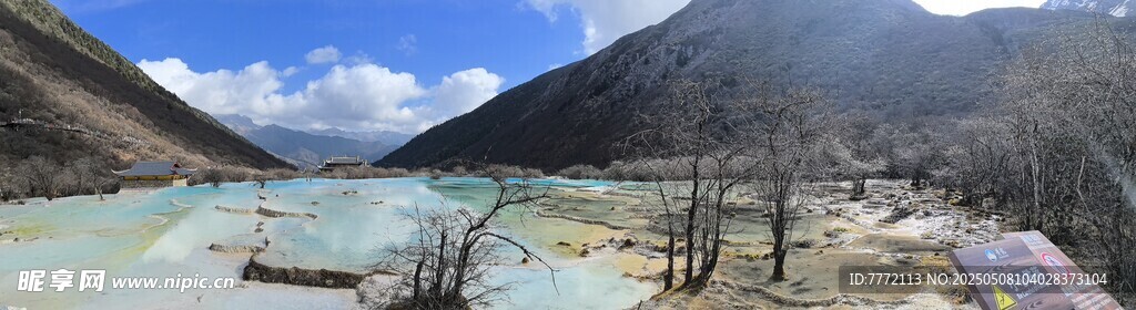 黄龙风景 钙化池